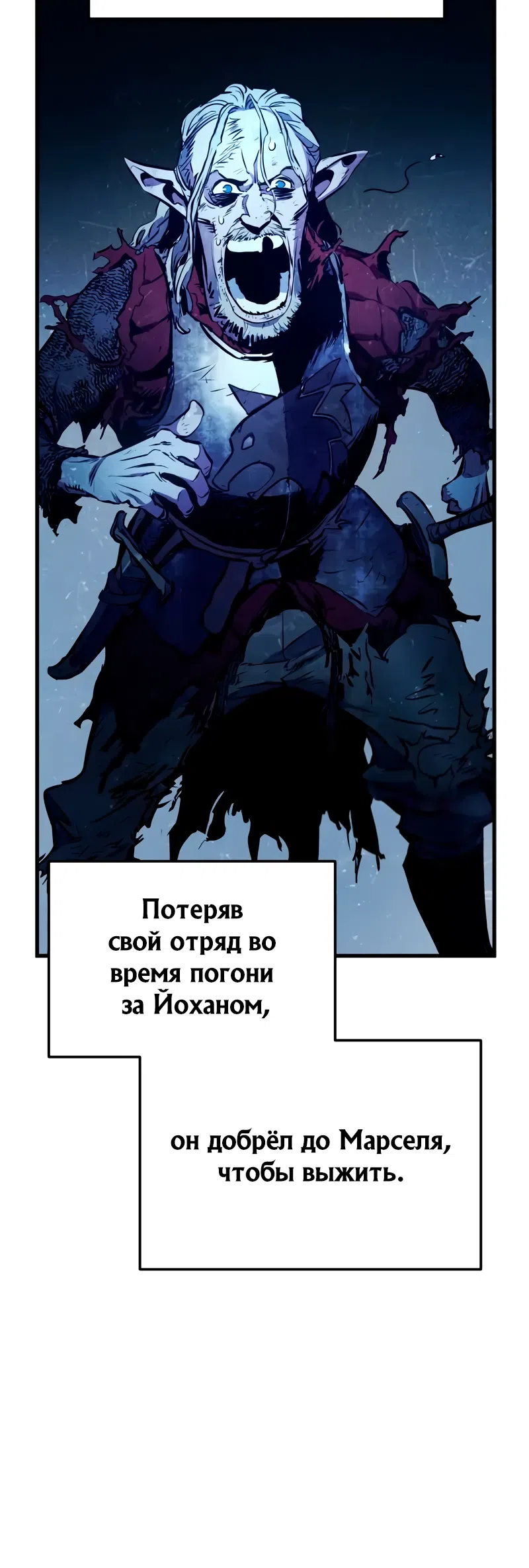 Страница 40 главы 18 манги Как выжить странствующему рыцарю