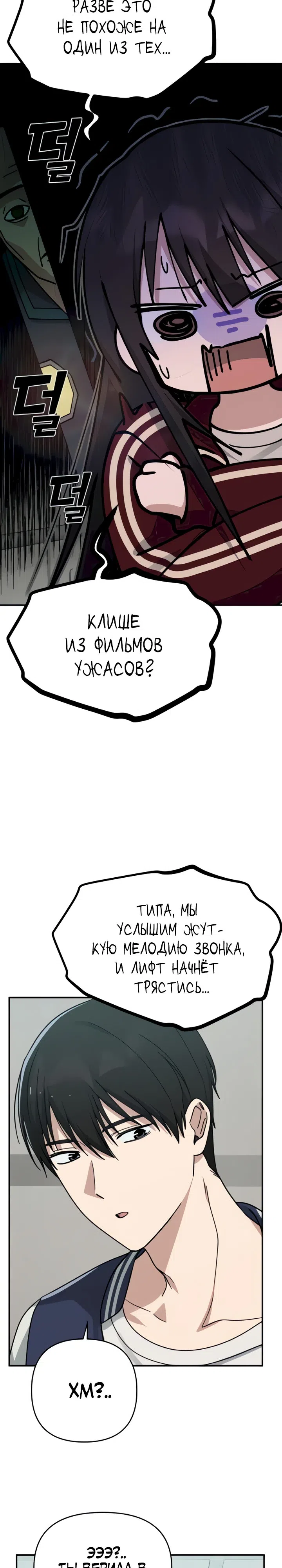 Страница 4 главы 18 манги Ми А вернулась