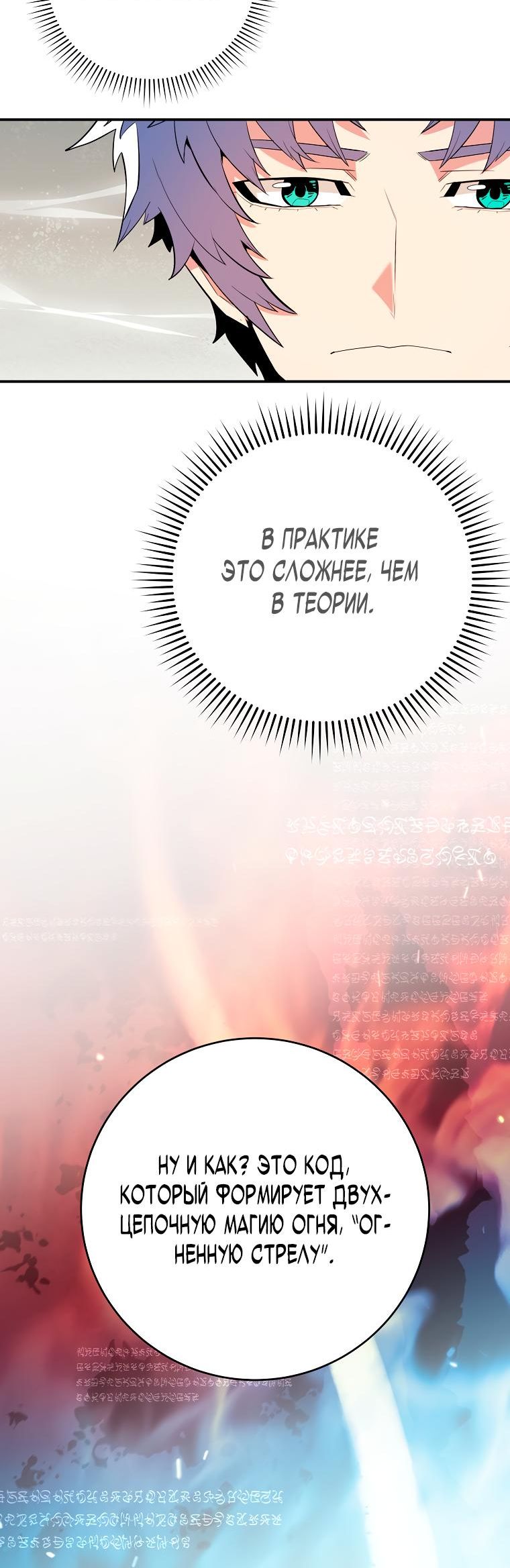 Страница 4 главы 18 манги Я переродился в теле гения из выдающейся семьи