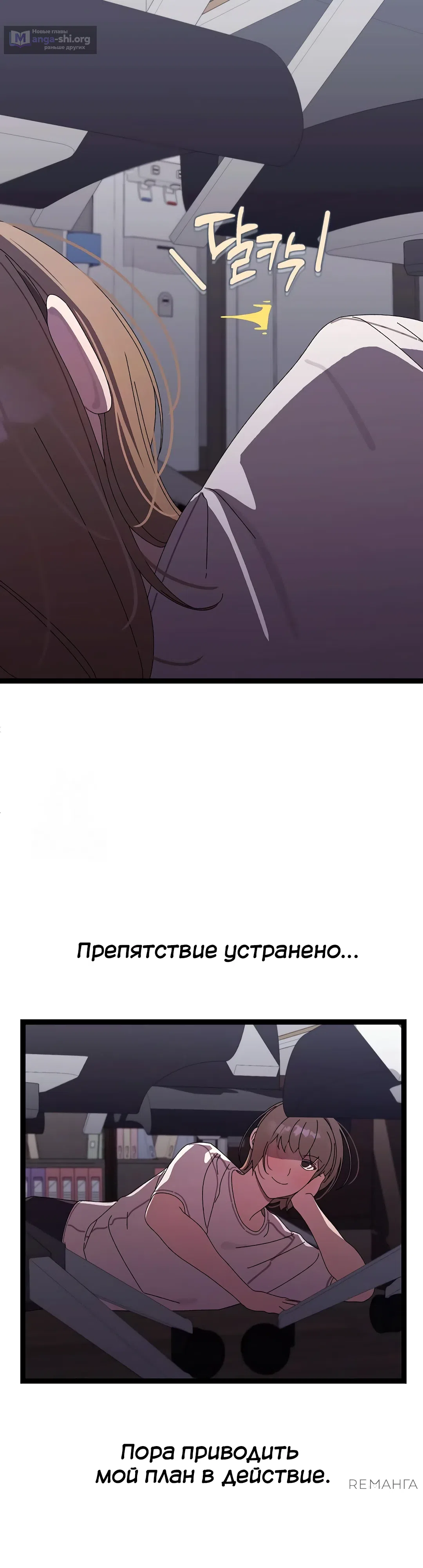 Страница 18 главы 18 манги Через клонов становлюсь сильнее