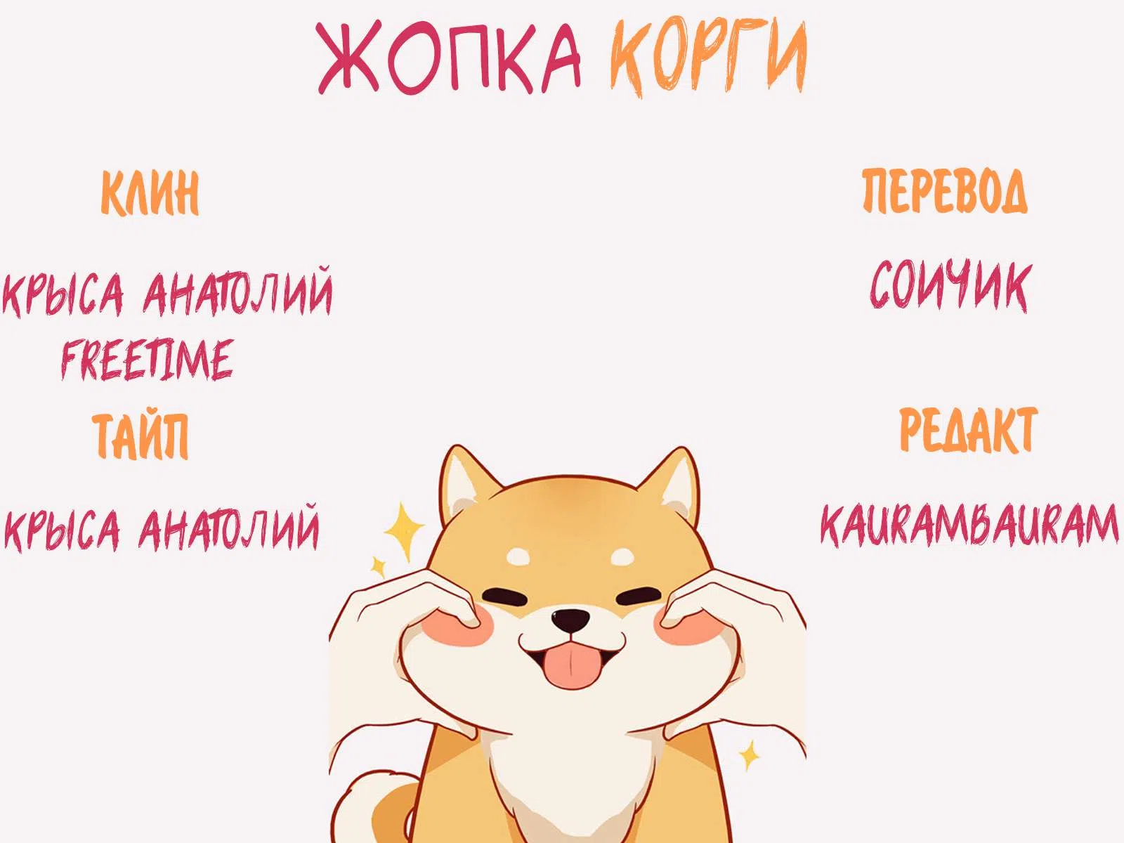 Страница 14 главы 18 манги Призрачный сказитель