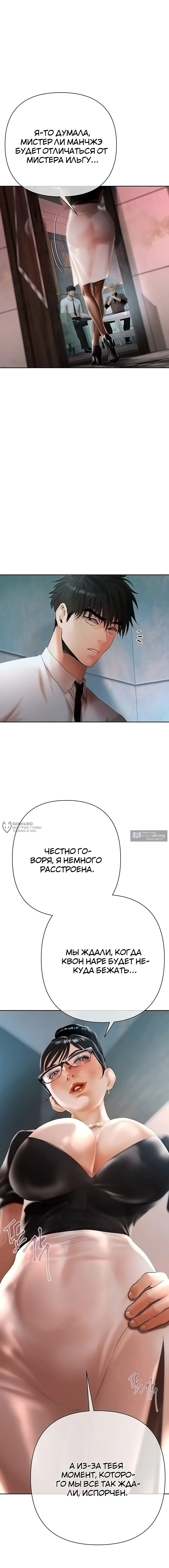 Страница 23 главы 18 манги Денежная игра