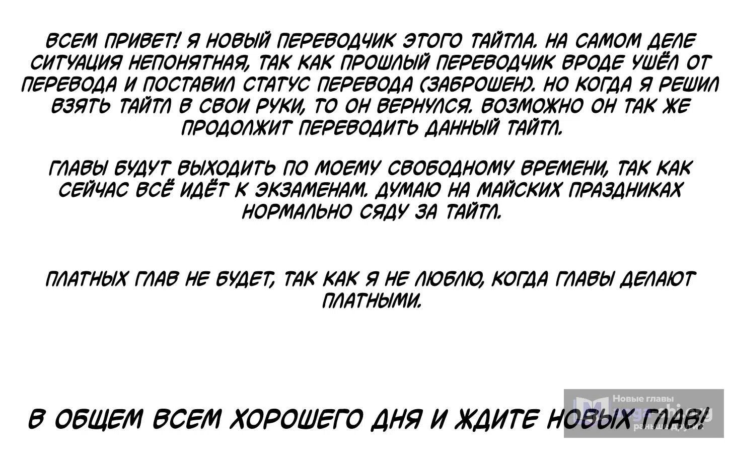 Страница 12 главы 18 манги Выжить в Апокалипсисе