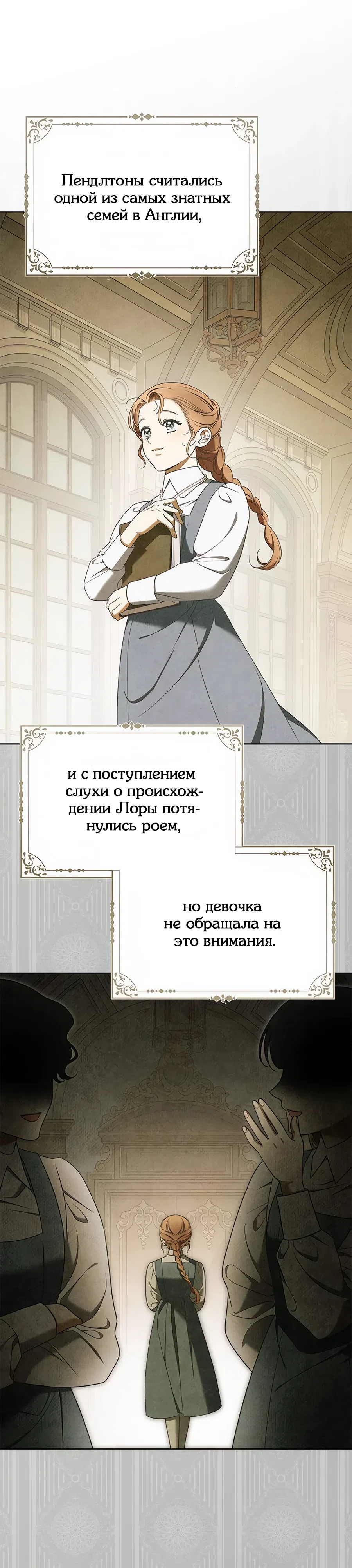 Страница 10 главы 18 манги Мисс Пендлтон