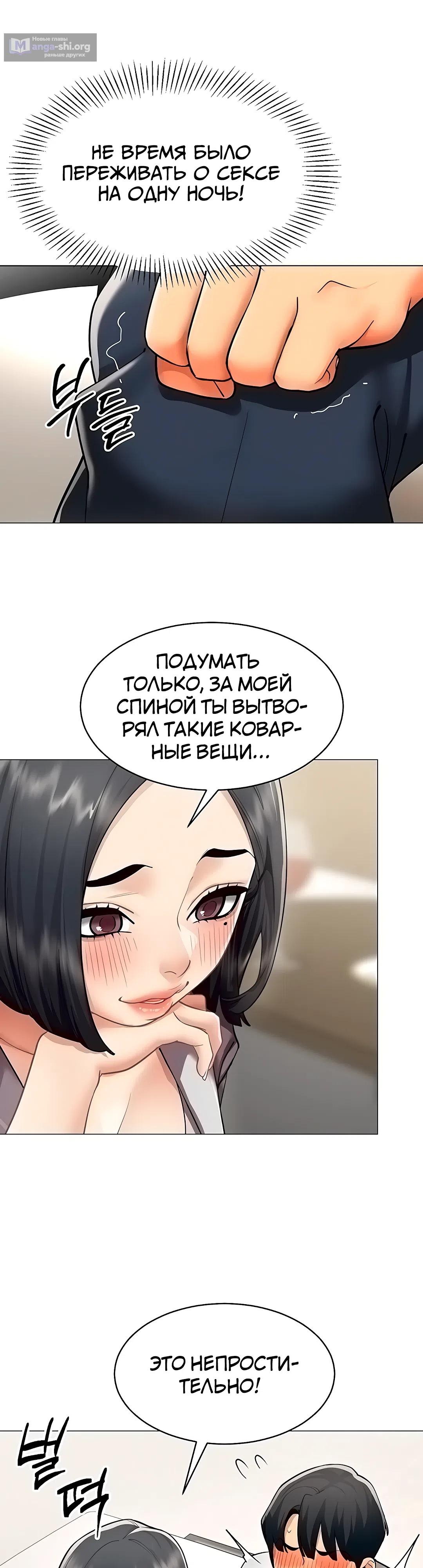 Страница 18 главы 18 манги Вот ваш отчёт