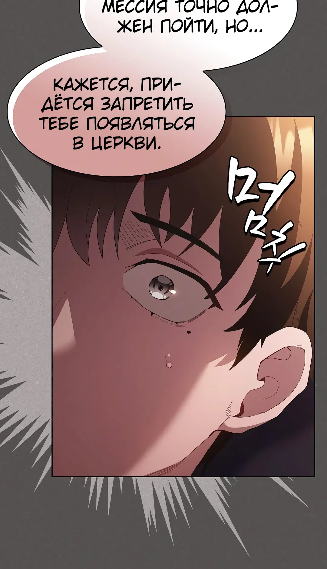 Страница 21 главы 18 манги Поверь мне! Я отдам тебе свою первую ночь