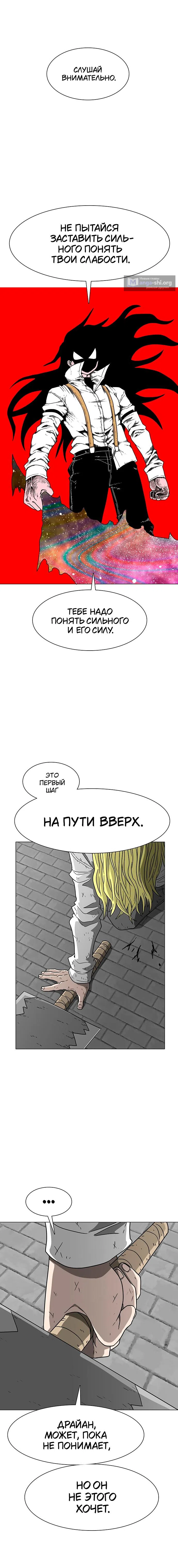 Страница 11 главы 18 манги Греймарк