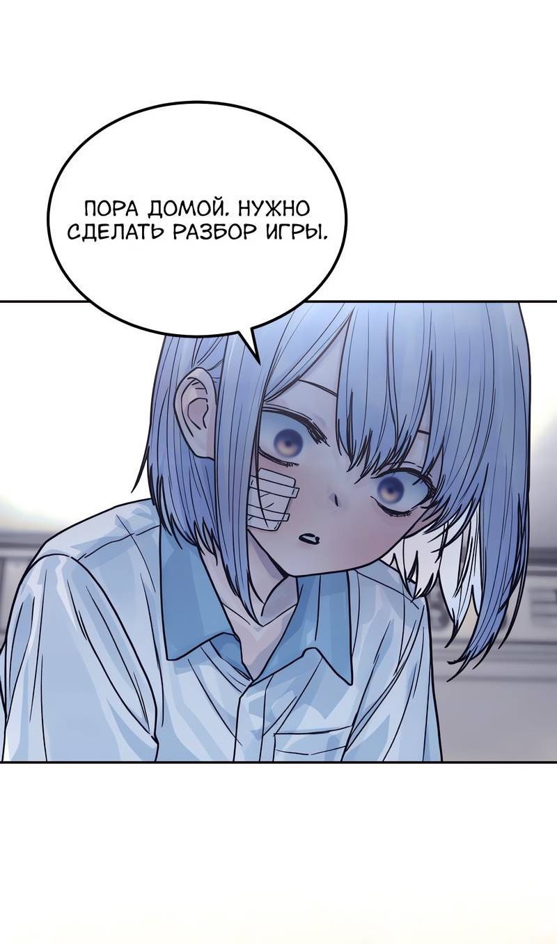 Страница 12 главы 18 манги Девушка-Го