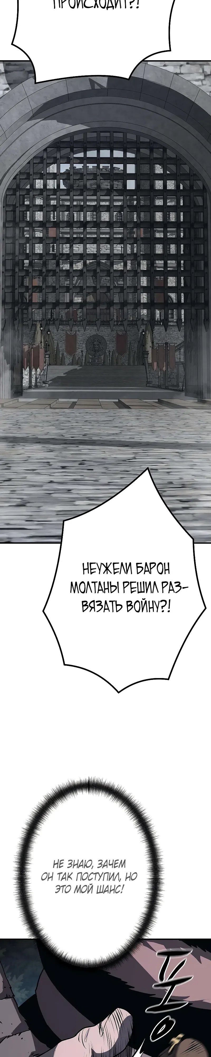 Страница 8 главы 18 манги Второе прохождение берсерка