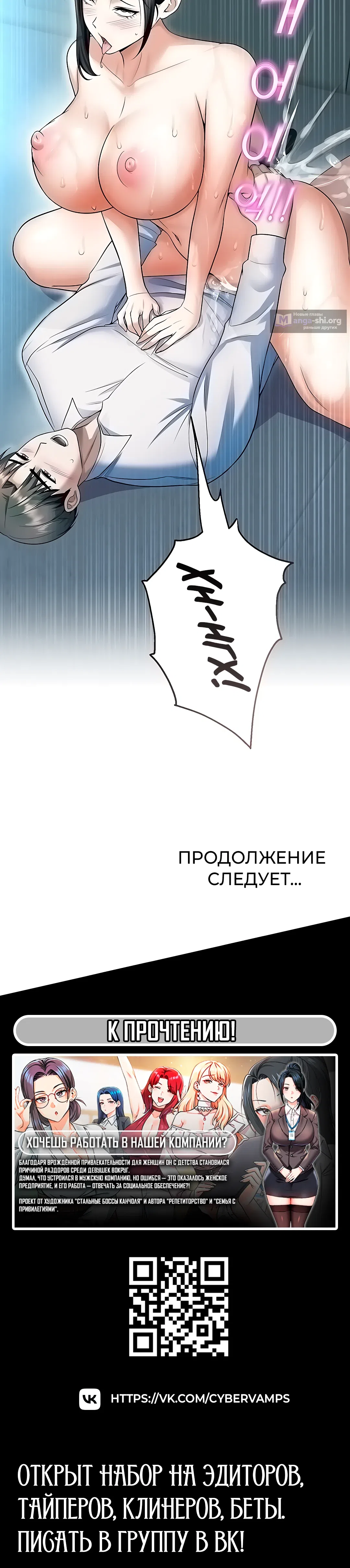 Страница 51 главы 18 манги Видеонаблюдение