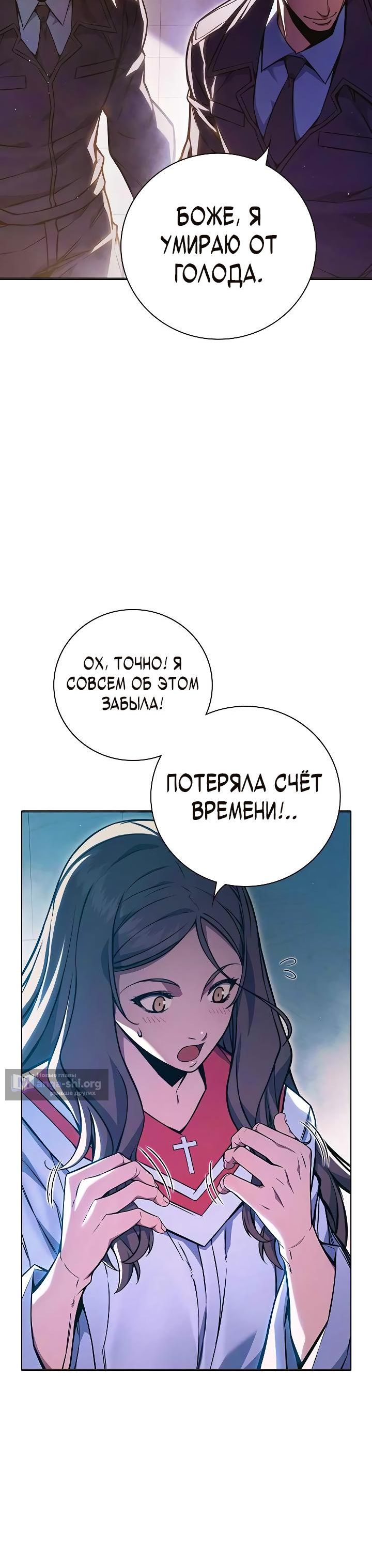 Страница 6 главы 18 манги Юношеская тюрьма