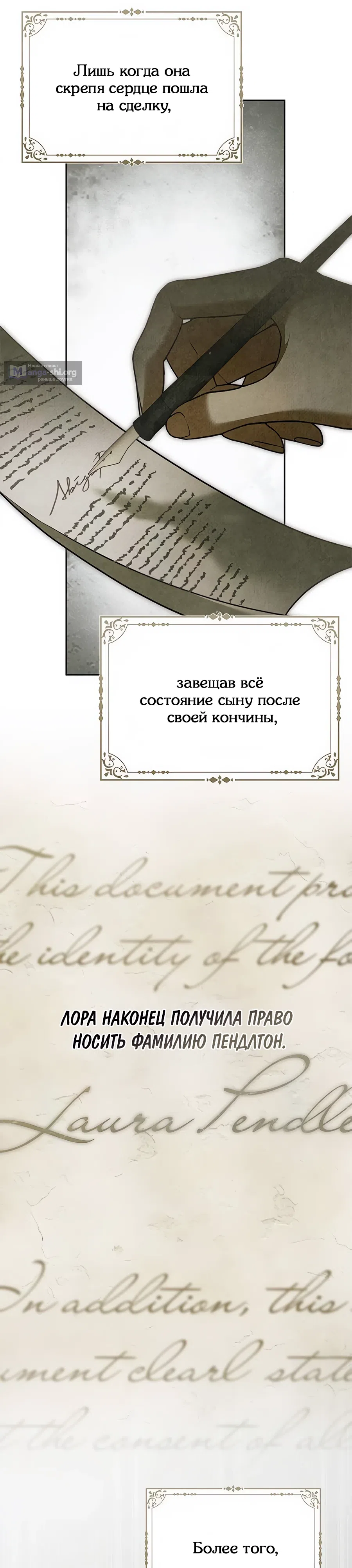 Страница 14 главы 18 манги Мисс Пендлтон