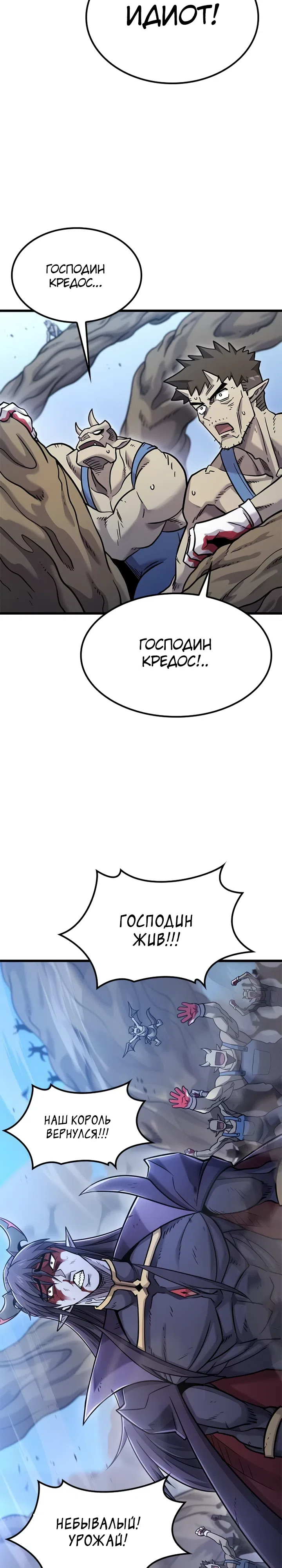 Страница 26 главы 18 манги Небывалый урожай, милорд!