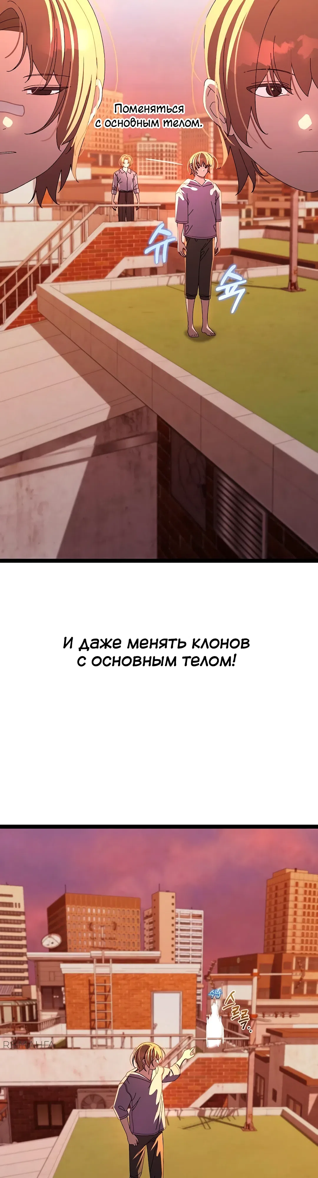 Страница 4 главы 18 манги Через клонов становлюсь сильнее