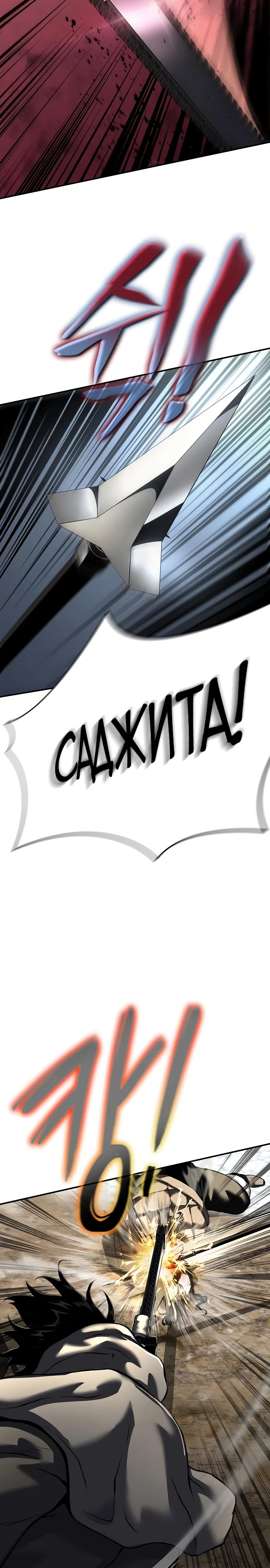 Страница 32 главы 18 манги Жрец порчи / The Priest of Corruption