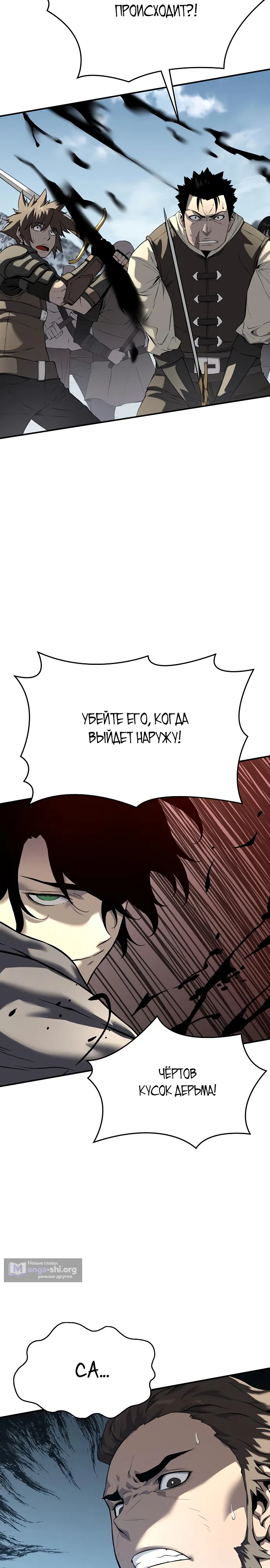 Страница 29 главы 18 манги Жрец порчи / The Priest of Corruption