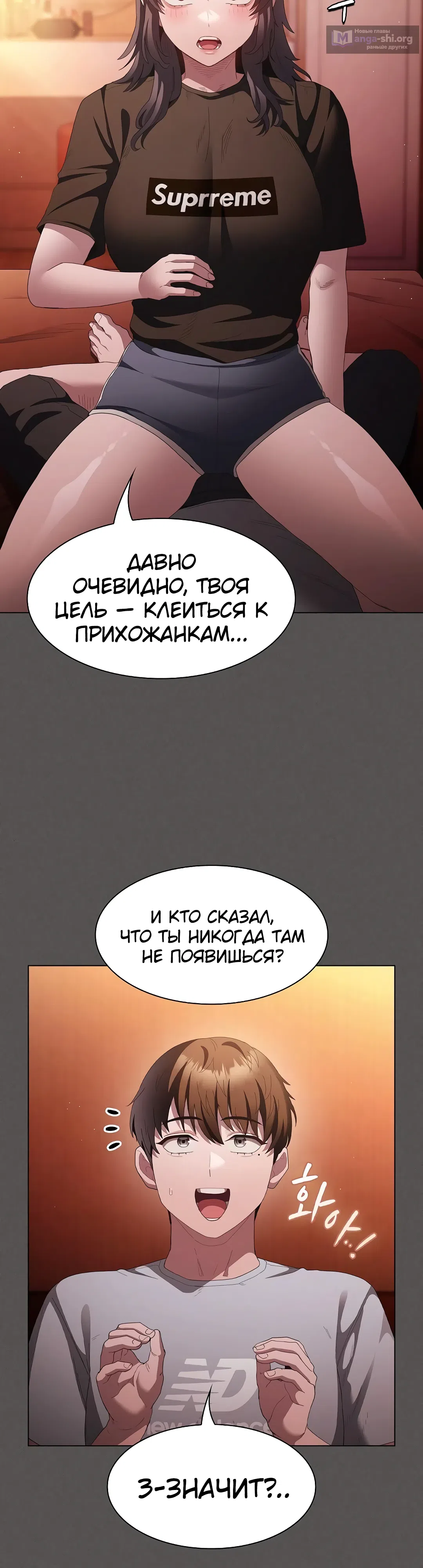 Страница 25 главы 18 манги Поверь мне! Я отдам тебе свою первую ночь