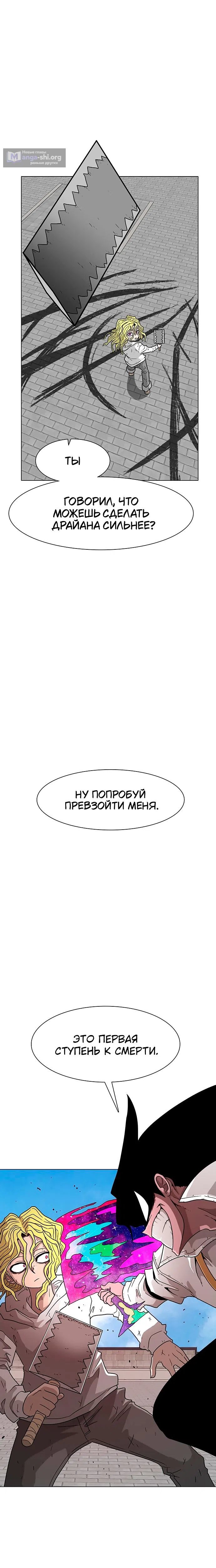 Страница 6 главы 18 манги Греймарк
