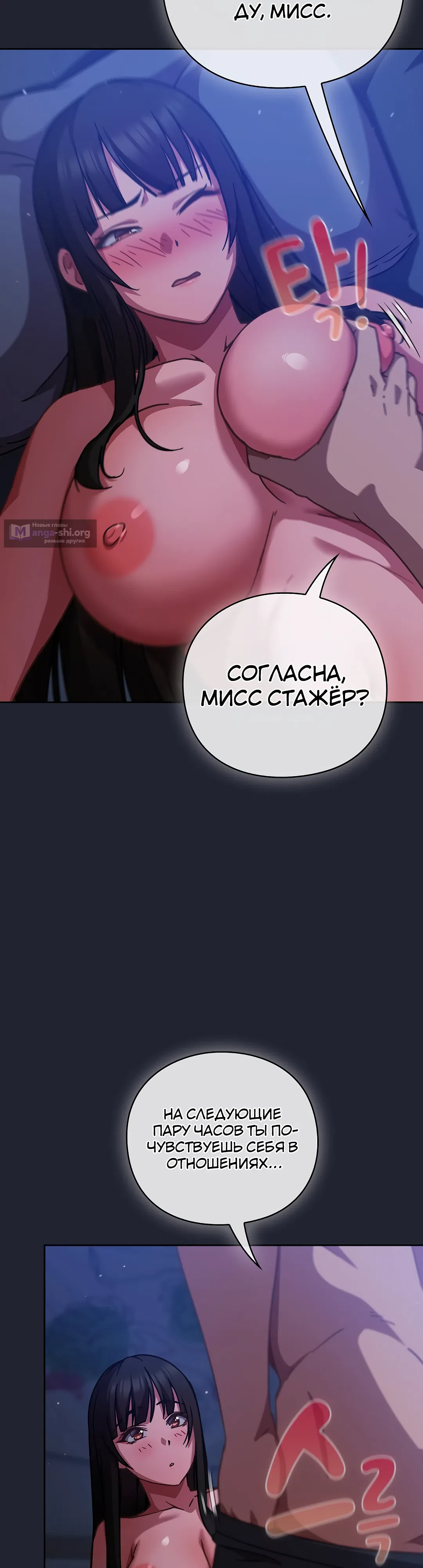 Страница 9 главы 18 манги Может, к чёрту эту работу?