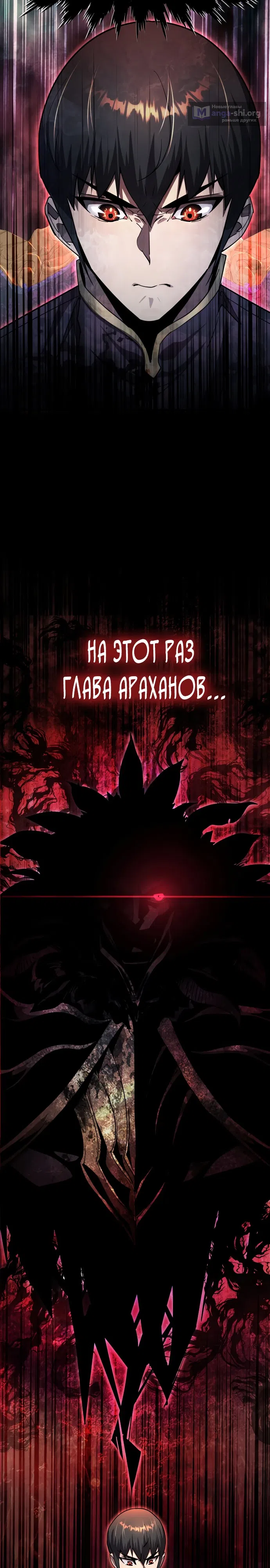 Страница 38 главы 18 манги Гениальный волшебник с кулаками / The Genius Mage Who Uses His Fists