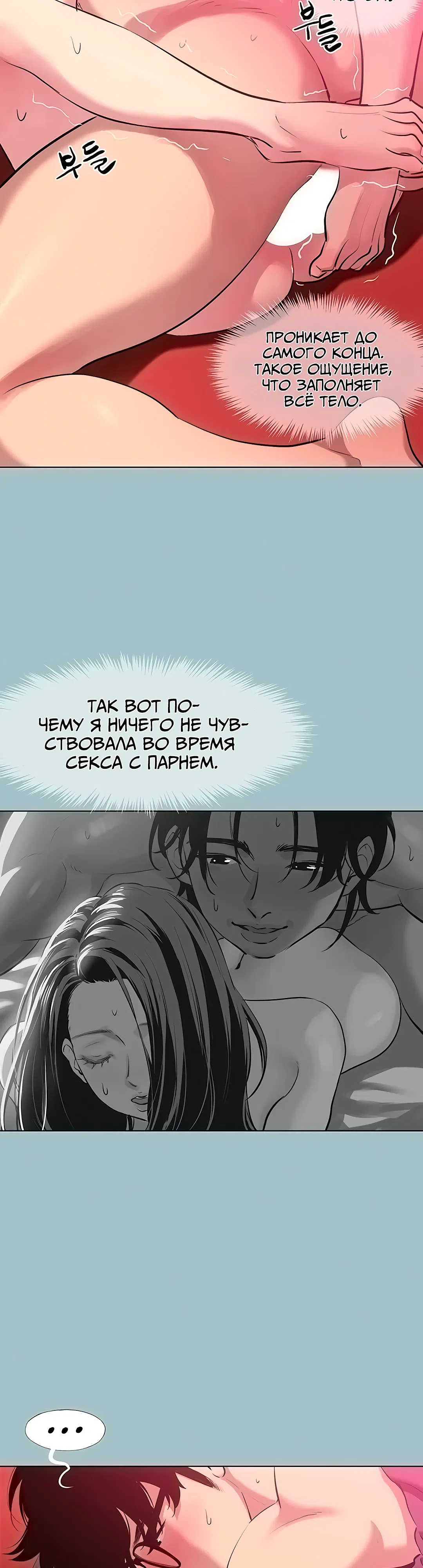 Страница 25 главы 18 манги Извини, у меня нет мыслей о романтических отношениях