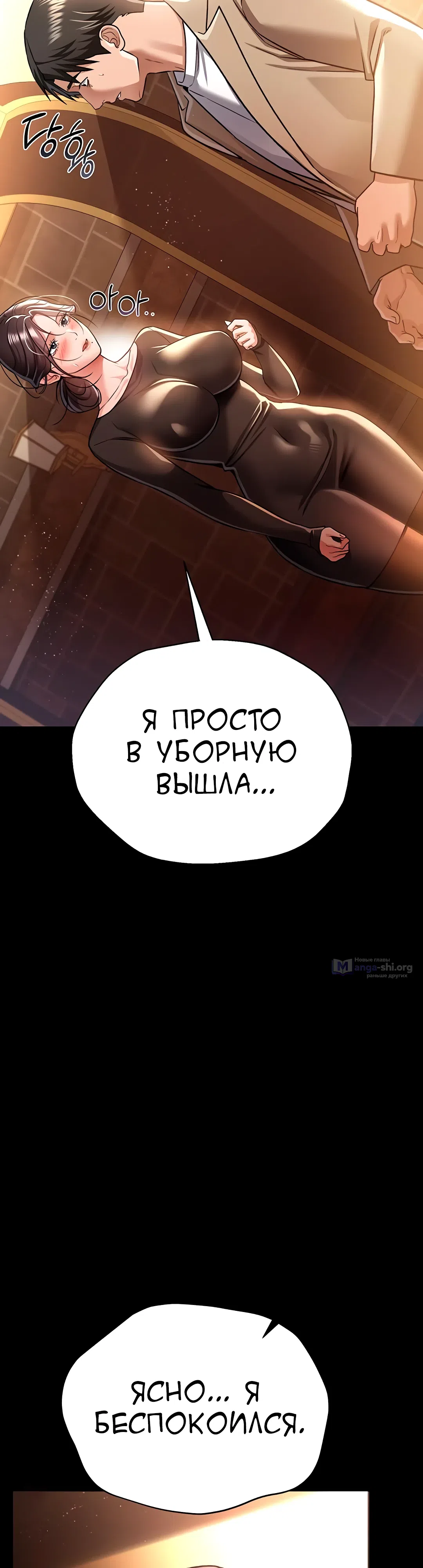 Страница 47 главы 18 манги Рискованная сделка с женщиной по соседству