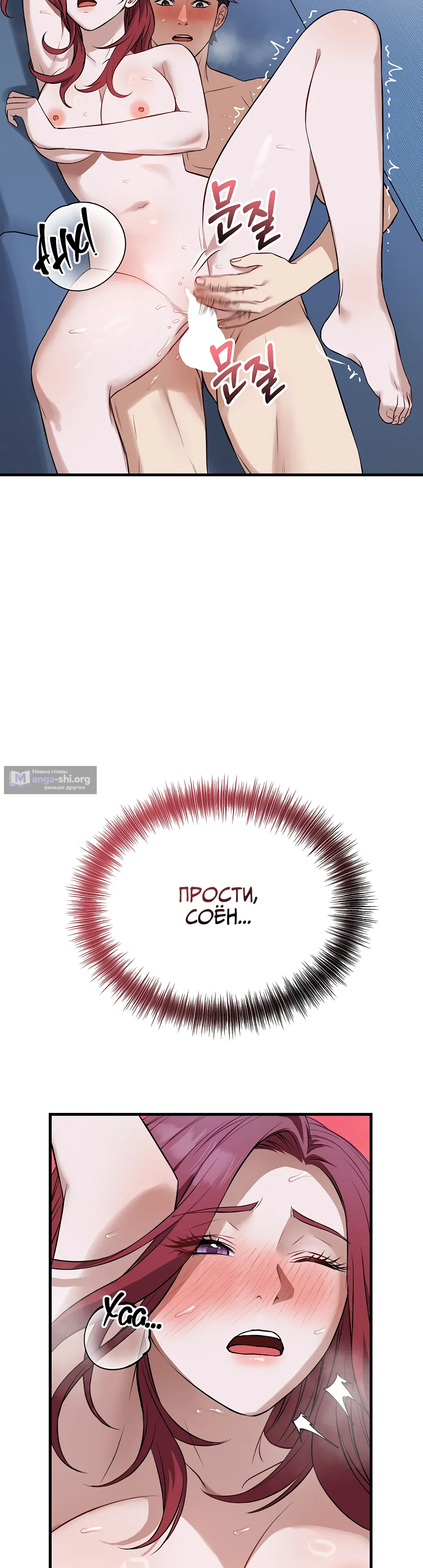 Страница 39 главы 18 манги Выпьем, дядя