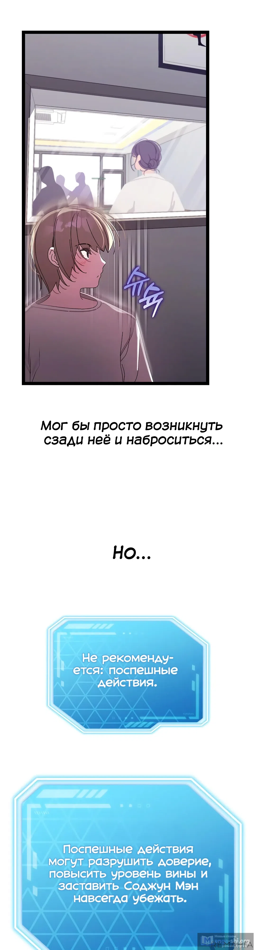 Страница 9 главы 18 манги Через клонов становлюсь сильнее