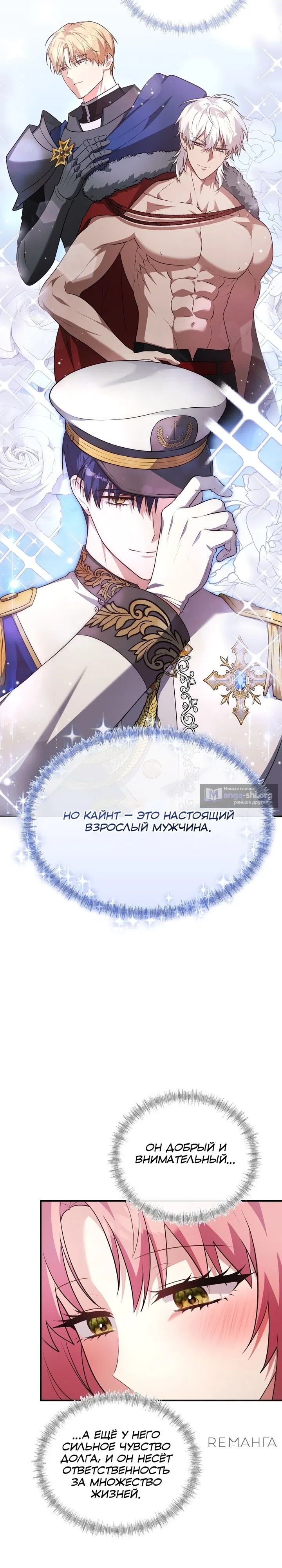 Страница 11 главы 18 манги Мой горячий гарем стал холоден ко мне! / My Hot Harem Has Turned Cold On Me!
