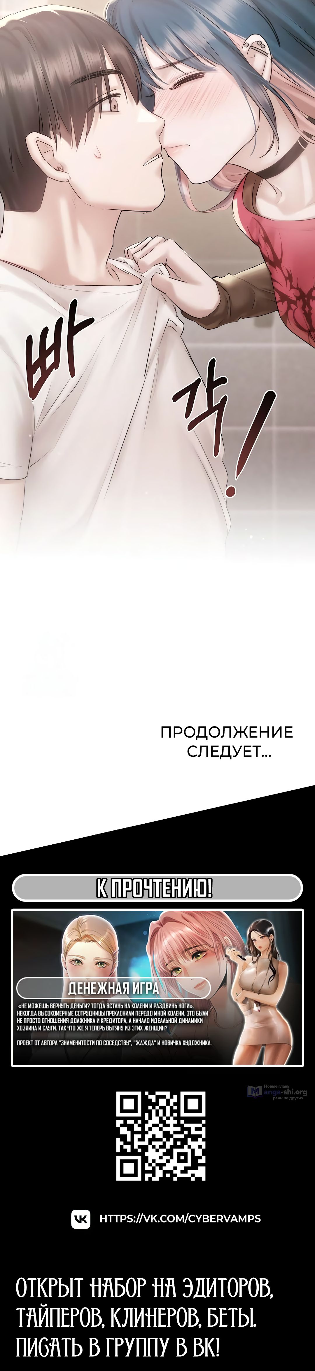 Страница 15 главы 18 манги Тело и деньги
