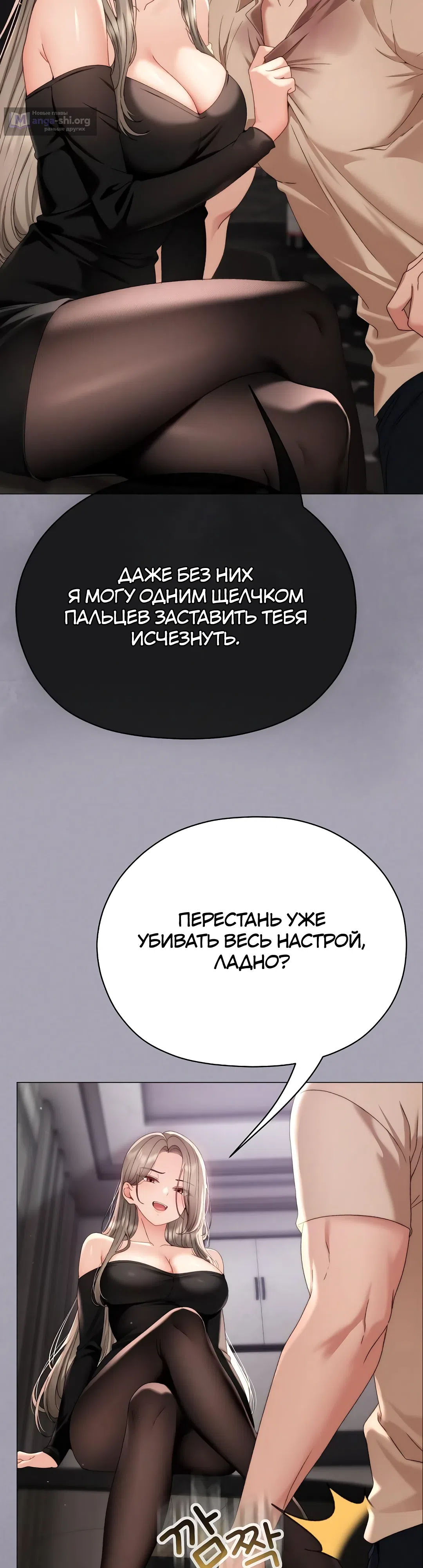 Страница 40 главы 18 манги Хулиганка из прошлого