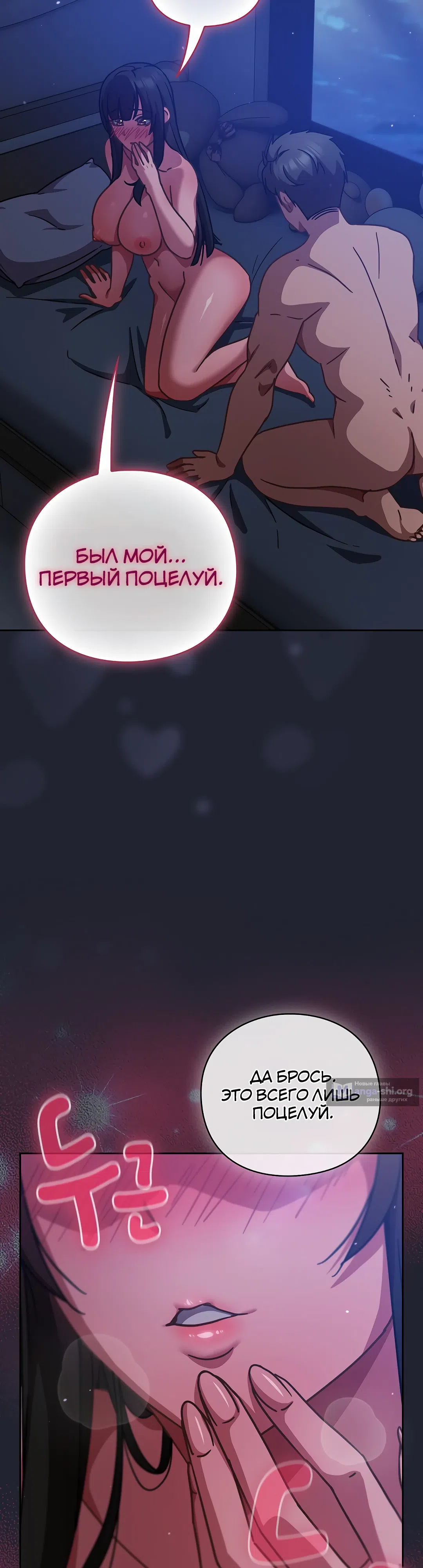 Страница 16 главы 18 манги Может, к чёрту эту работу?