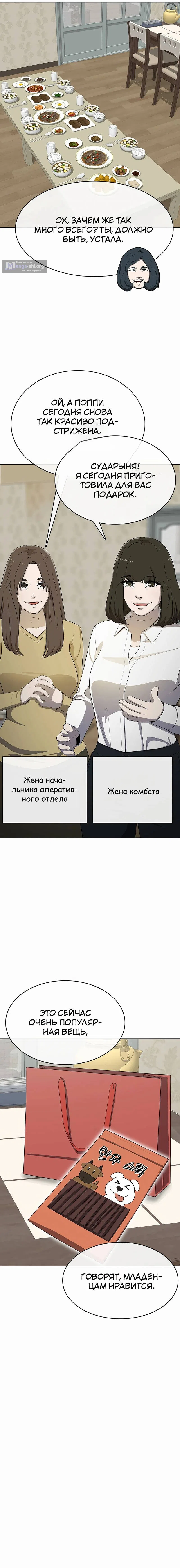 Страница 11 главы 18 манги Седьмая регрессия в армию