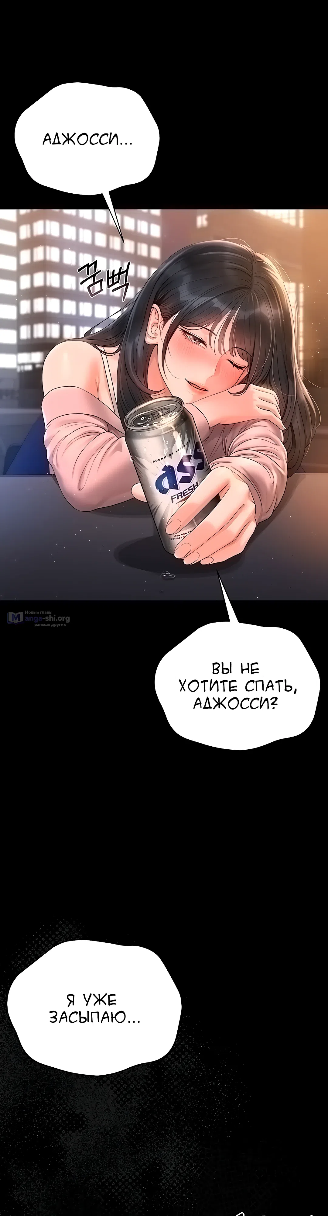 Страница 56 главы 18 манги Стал управляющим дома
