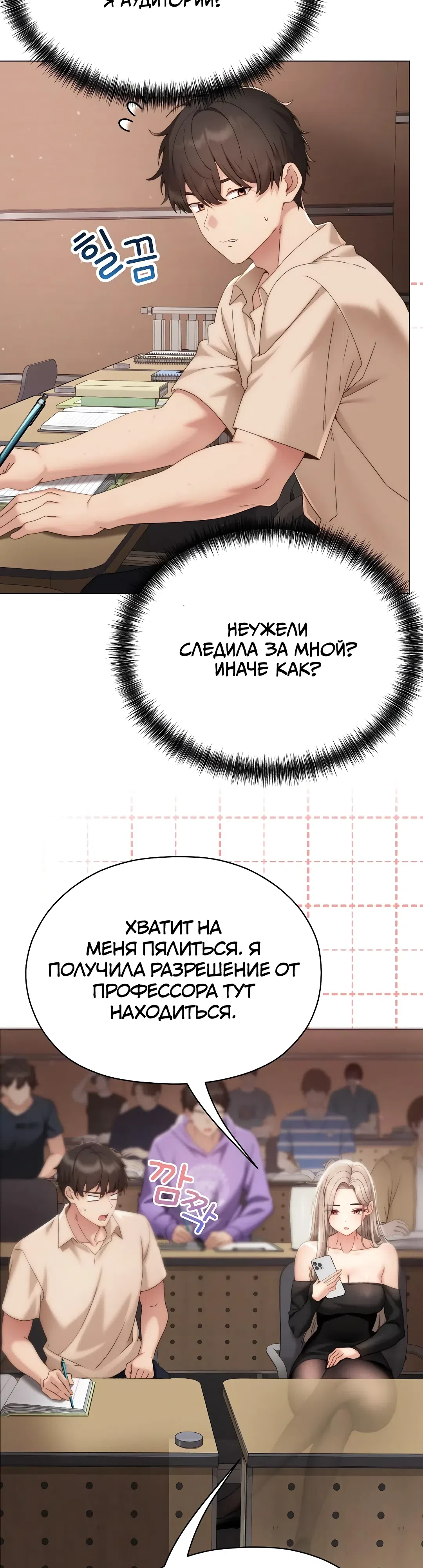 Страница 10 главы 18 манги Хулиганка из прошлого