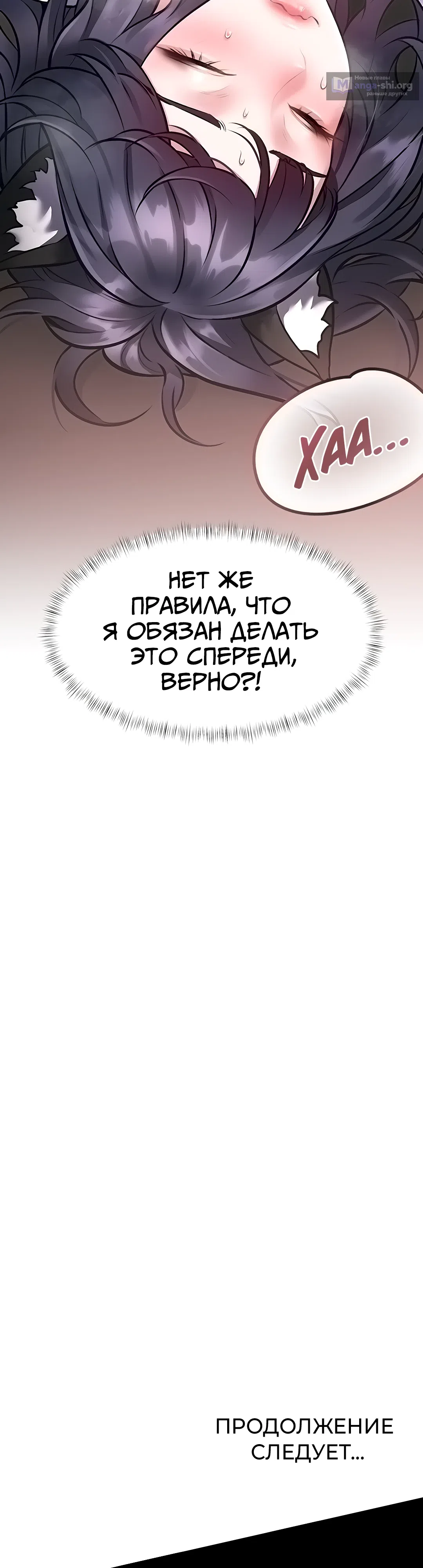 Страница 47 главы 18 манги Особый город разврата