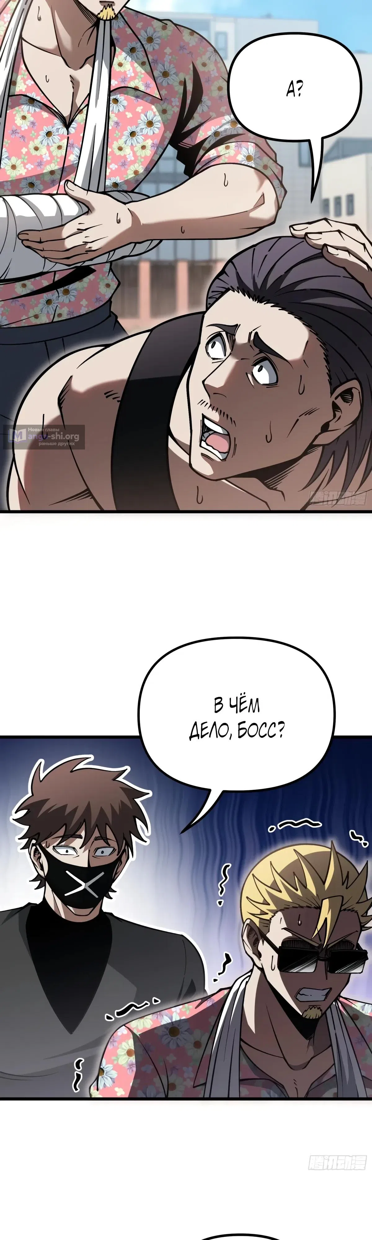 Страница 9 главы 18 манги Легенда о городском мастере