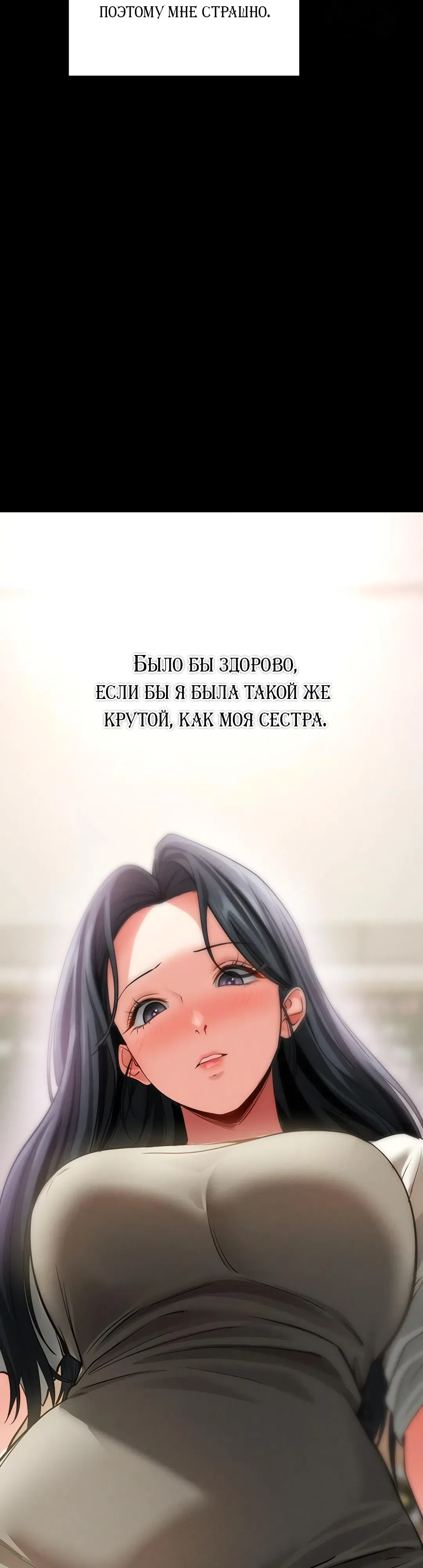 Страница 31 главы 18 манги Давай, давай, сделай это!