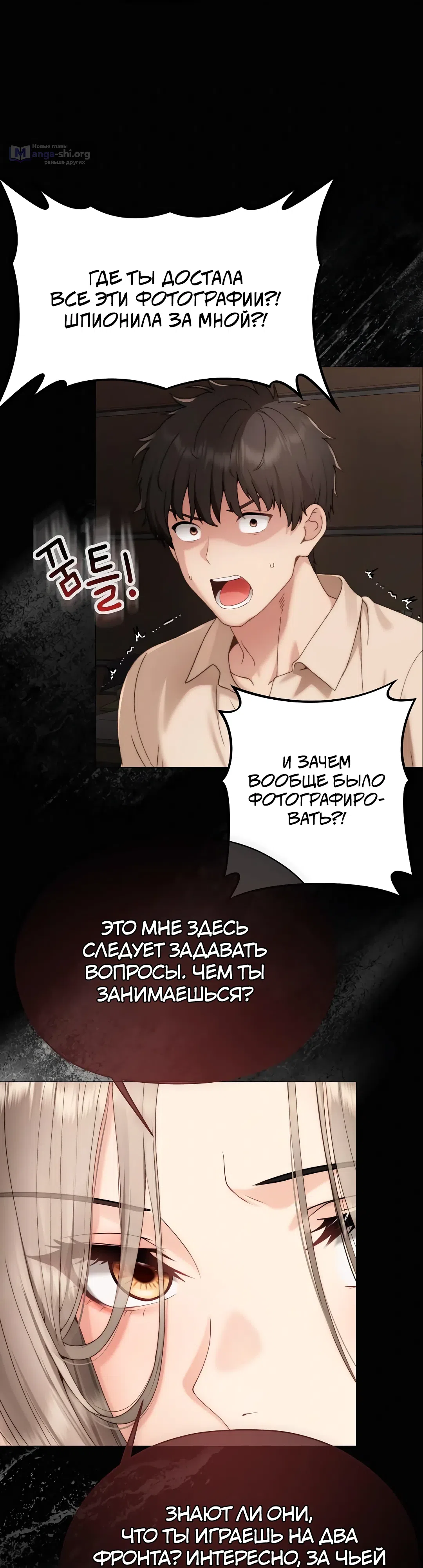 Страница 16 главы 18 манги Хулиганка из прошлого