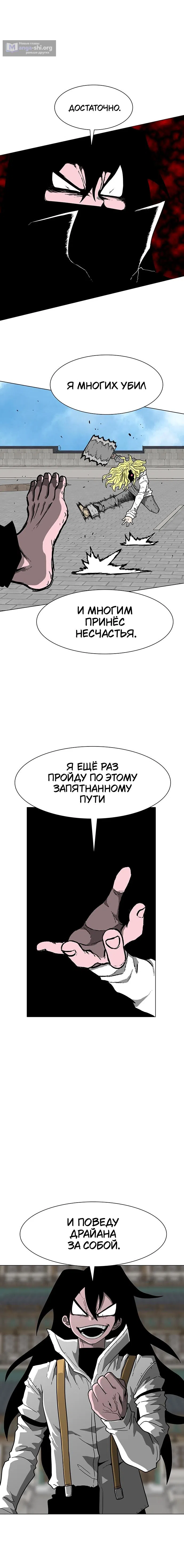 Страница 14 главы 18 манги Греймарк