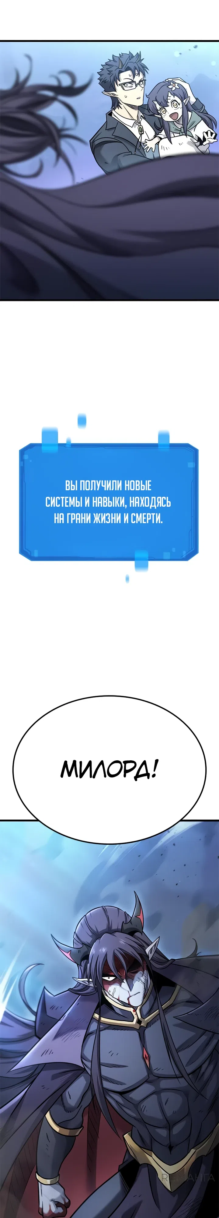 Страница 4 главы 18 манги Небывалый урожай, милорд!