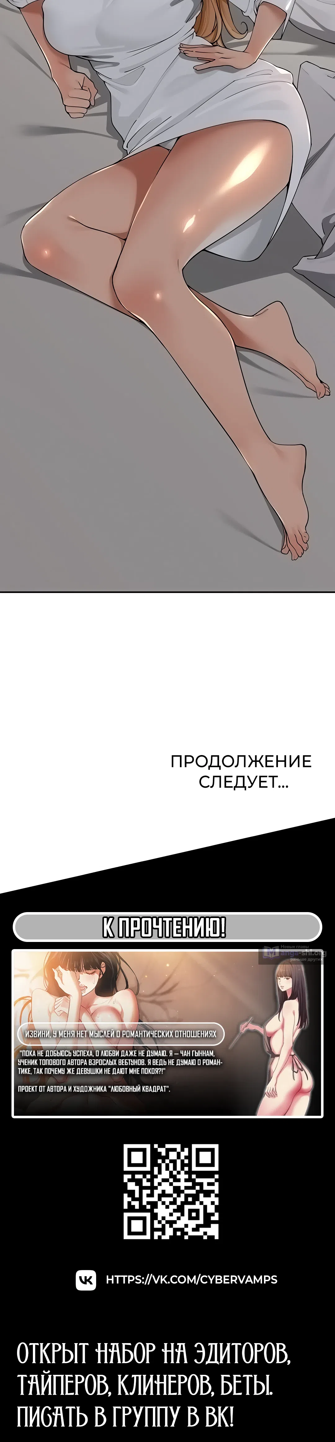 Страница 38 главы 18 манги Сельский спецзакон