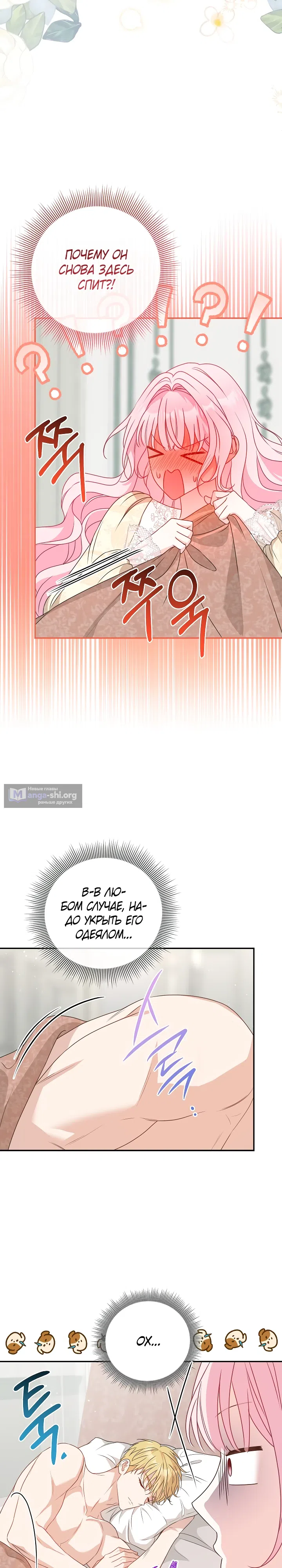 Страница 34 главы 18 манги Должны ли все матери в романах о воспитании детей умирать?