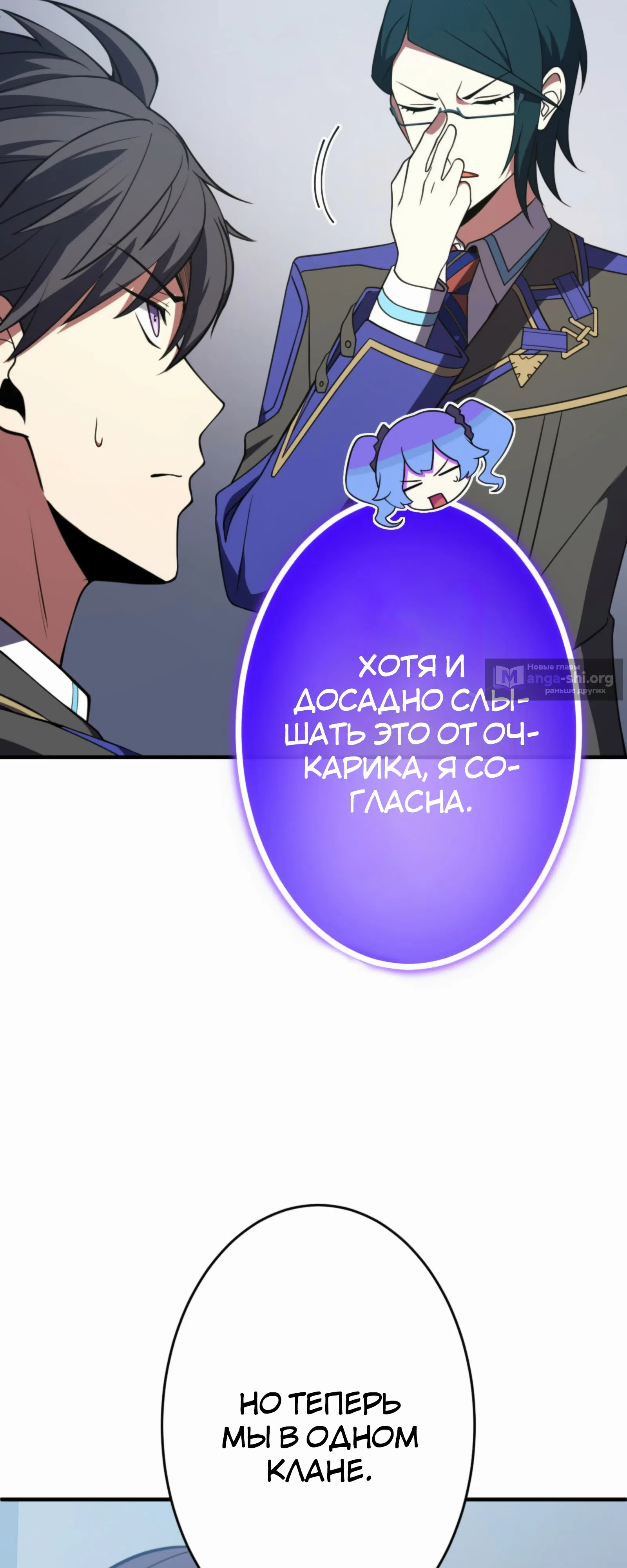 Страница 16 главы 18 манги Восхождение Узника Бездны / The Underworld Transcendent Is Unrivaled at the School