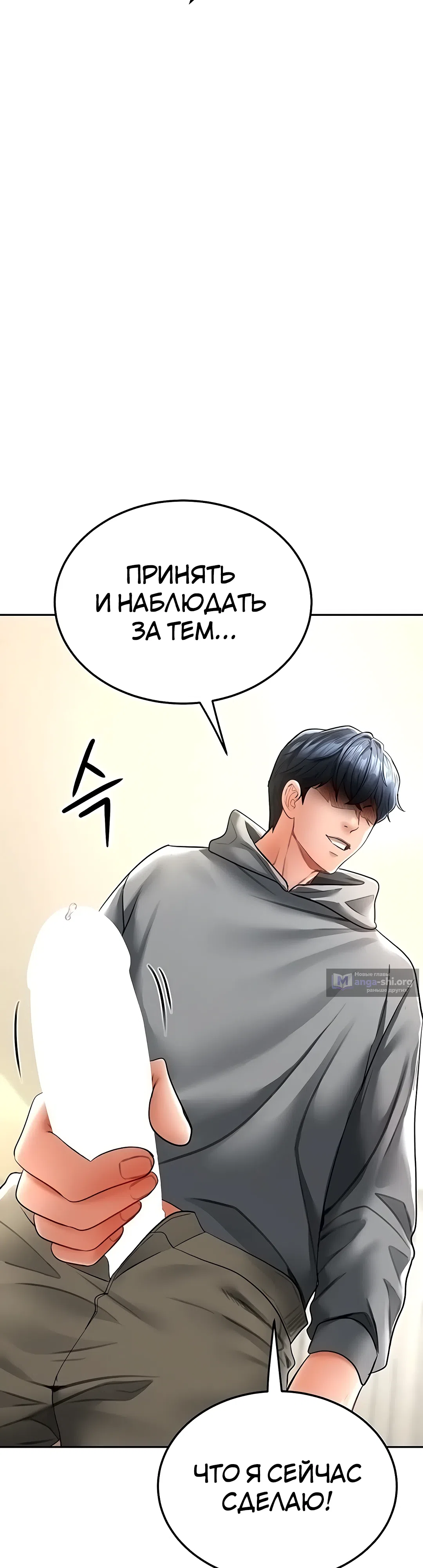 Страница 29 главы 18 манги Наследник