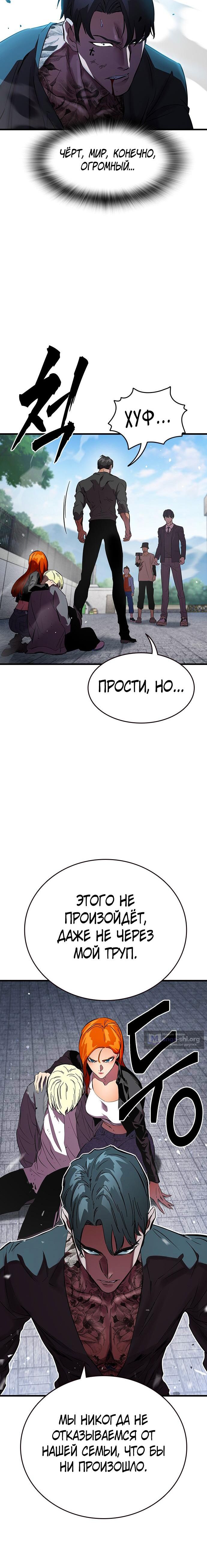 Страница 10 главы 18 манги Великая война