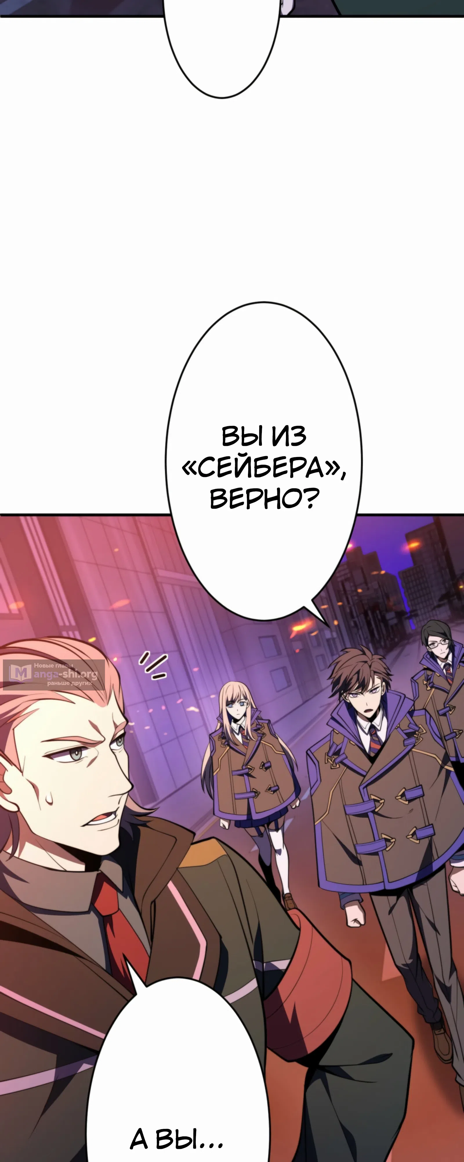 Страница 61 главы 18 манги Восхождение Узника Бездны / The Underworld Transcendent Is Unrivaled at the School