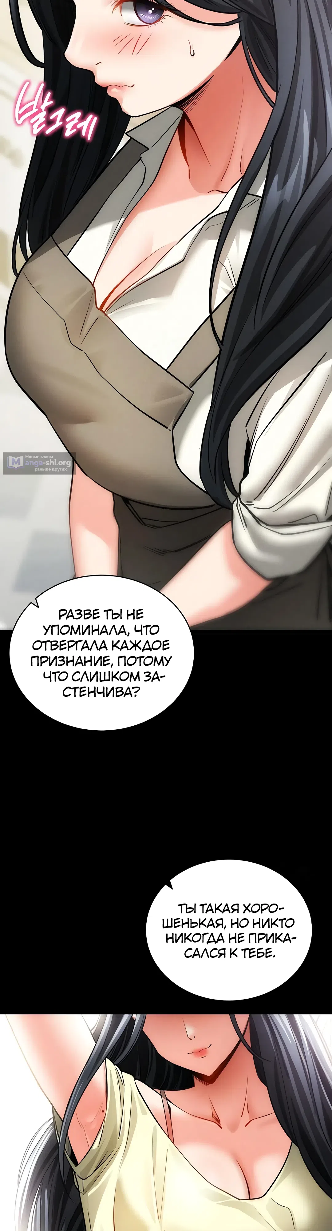 Страница 27 главы 18 манги Давай, давай, сделай это!