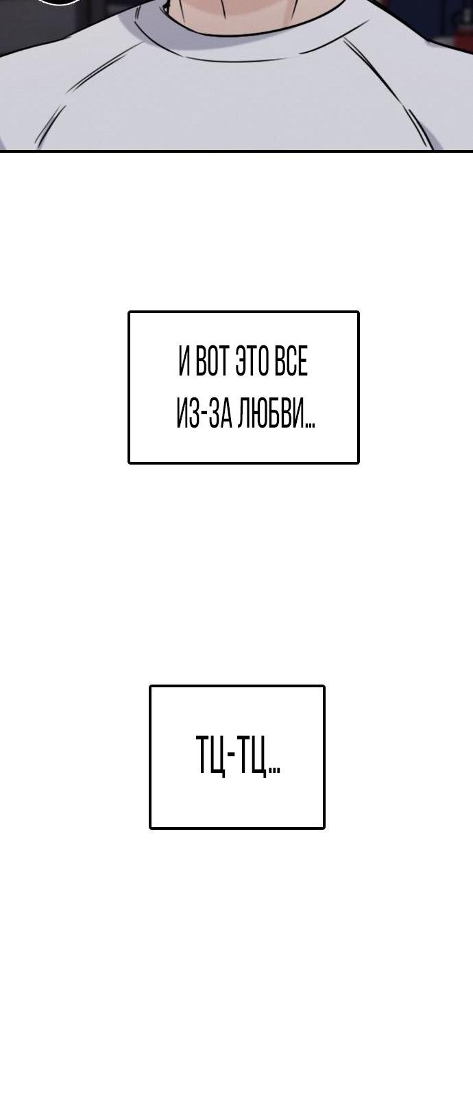 Страница 12 главы 18 манги Я в порядке, спасибо. А ты?