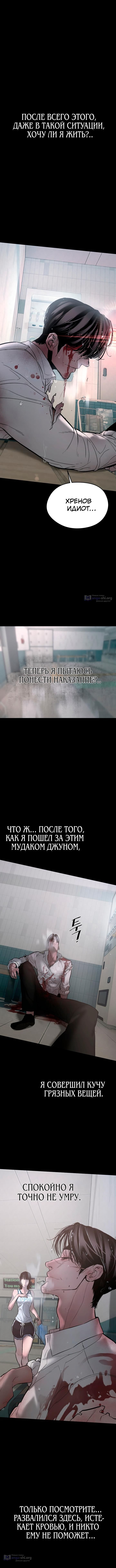 Страница 6 главы 18 манги Одержимый